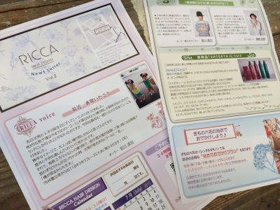 中崎　美容室 RICCA リッカ　ニュースレター