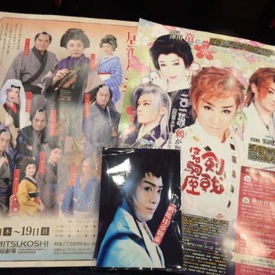 中崎町 美容室 RICCA 大衆演劇 剣戟はる駒座 津川竜