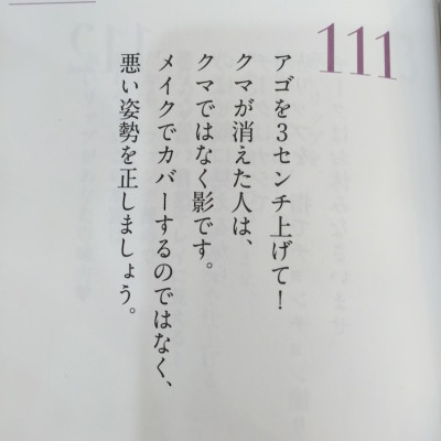 濱田マサル　美容事典