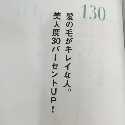 濱田マサル　美容事典